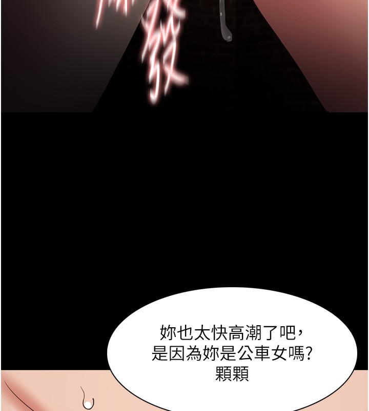 第121话-成熟大叔的滋味 - 第39.jpg页