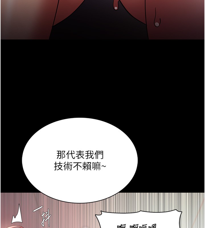 第121话-成熟大叔的滋味 - 第41.jpg页