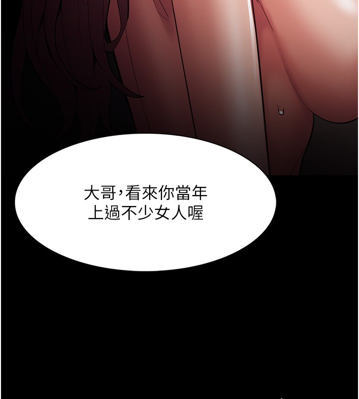 第121话-成熟大叔的滋味 - 第43.jpg页