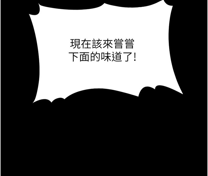 第121话-成熟大叔的滋味 - 第44.jpg页