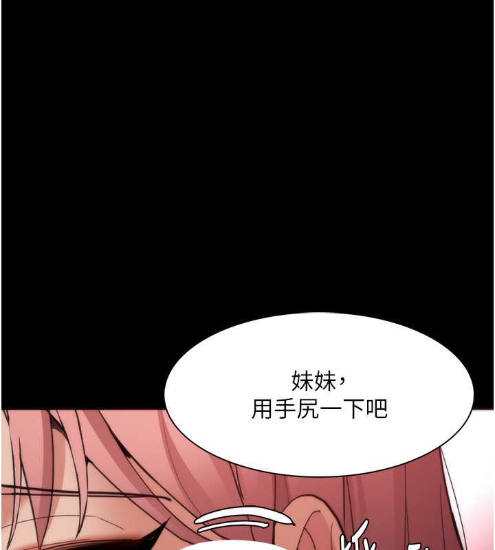 第121话-成熟大叔的滋味 - 第58.jpg页