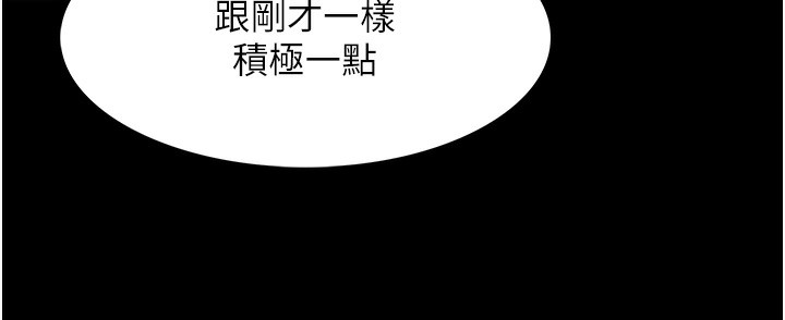 第121话-成熟大叔的滋味 - 第60.jpg页