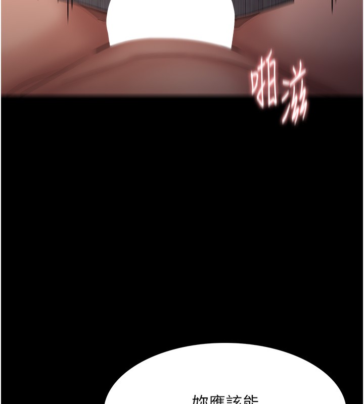 第121话-成熟大叔的滋味 - 第69.jpg页