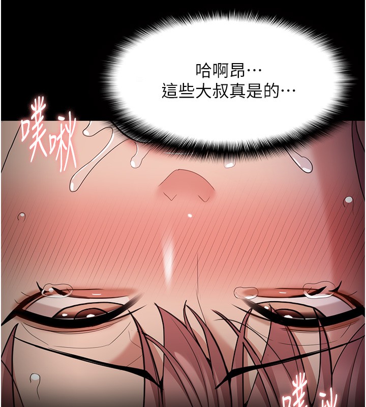 第121话-成熟大叔的滋味 - 第75.jpg页