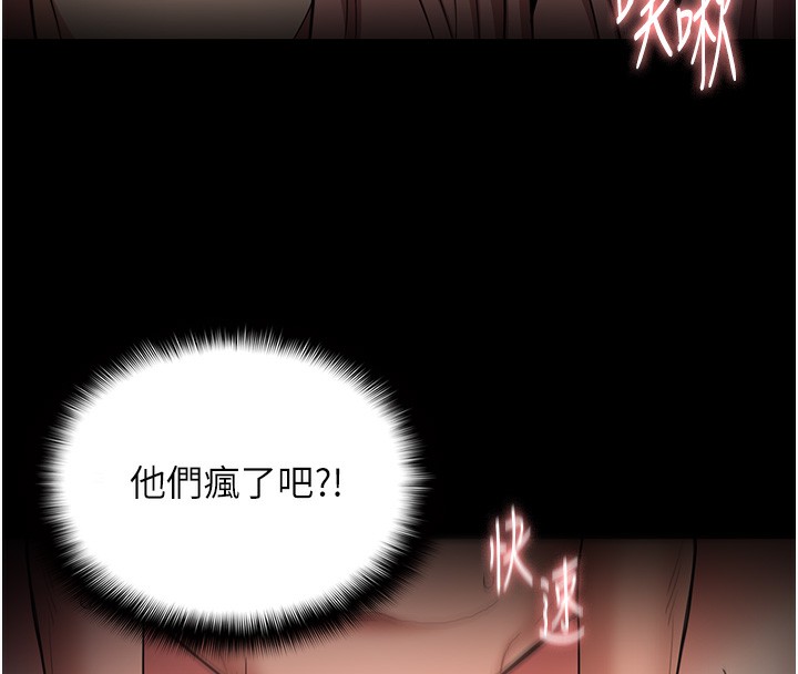 第121话-成熟大叔的滋味 - 第76.jpg页