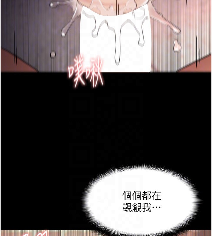 第121话-成熟大叔的滋味 - 第82.jpg页