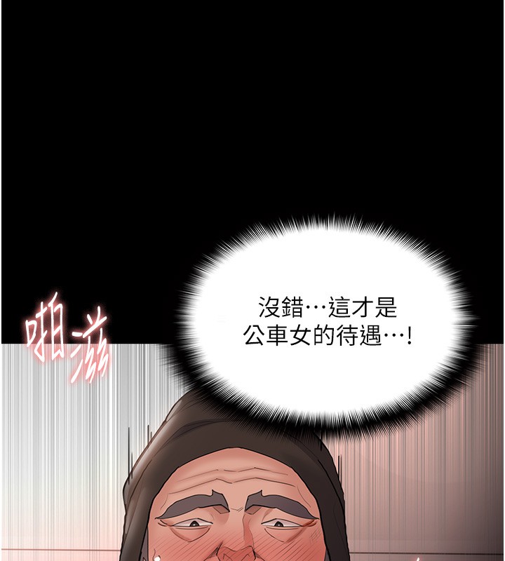 第121话-成熟大叔的滋味 - 第87.jpg页