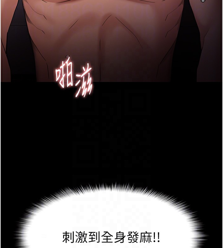 第121话-成熟大叔的滋味 - 第89.jpg页