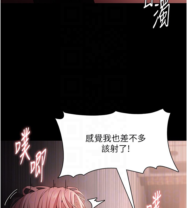第121话-成熟大叔的滋味 - 第104.jpg页