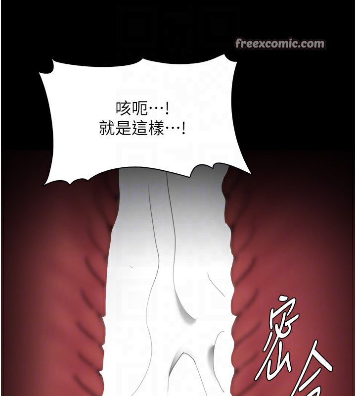 第121话-成熟大叔的滋味 - 第112.jpg页