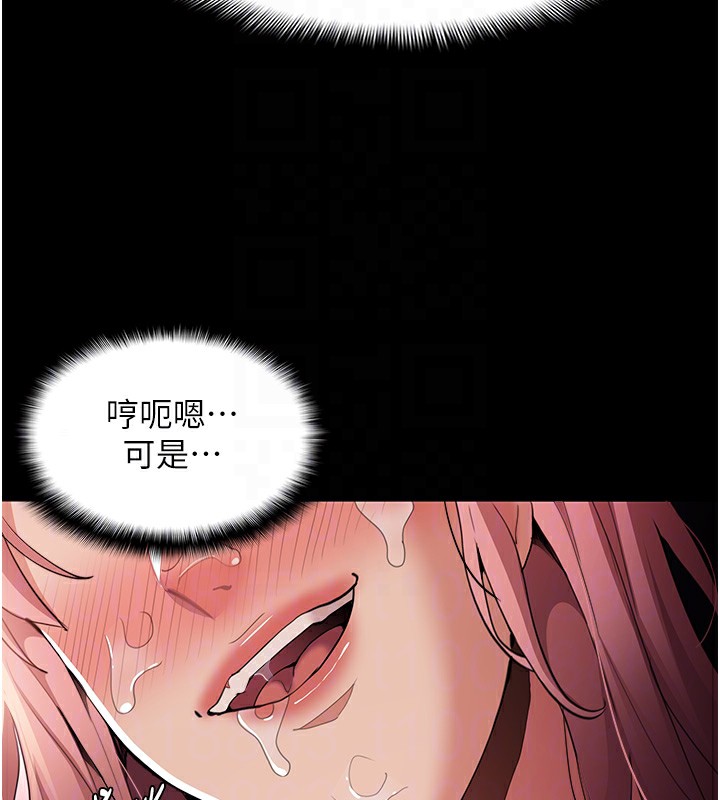 第121话-成熟大叔的滋味 - 第121.jpg页