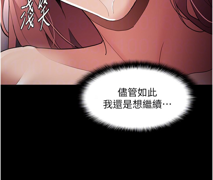 第121话-成熟大叔的滋味 - 第122.jpg页