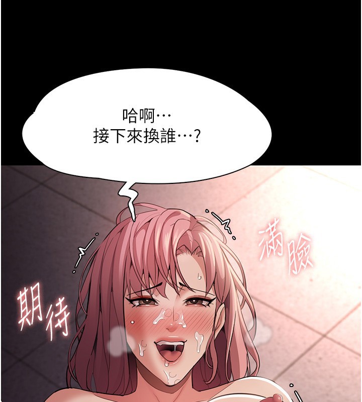 第121话-成熟大叔的滋味 - 第123.jpg页