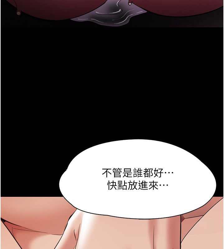 第121话-成熟大叔的滋味 - 第125.jpg页