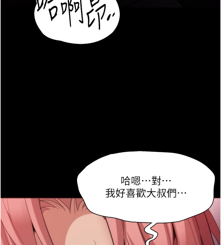第121话-成熟大叔的滋味 - 第132.jpg页