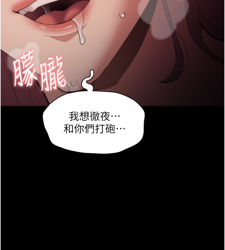 第121话-成熟大叔的滋味 - 第134.jpg页
