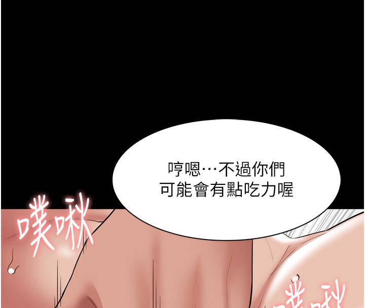 第121话-成熟大叔的滋味 - 第137.jpg页