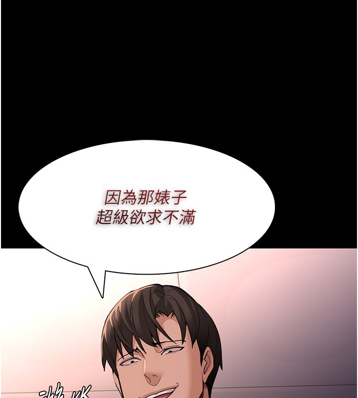 第121话-成熟大叔的滋味 - 第139.jpg页