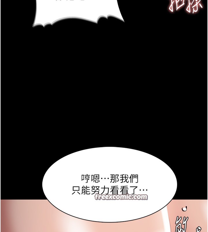 第121话-成熟大叔的滋味 - 第144.jpg页