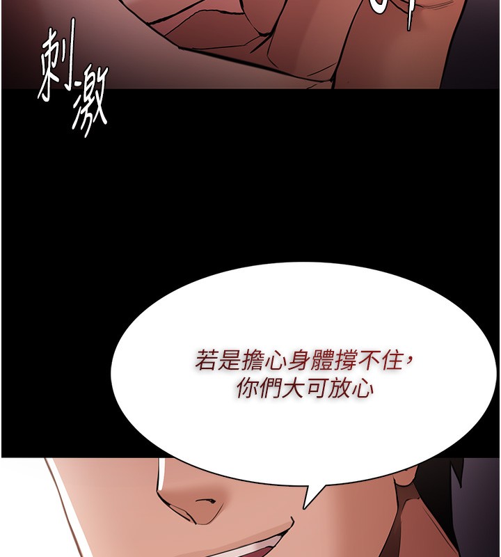 第121话-成熟大叔的滋味 - 第146.jpg页