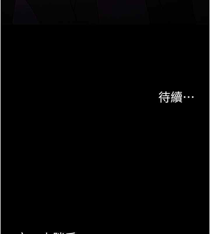 第121话-成熟大叔的滋味 - 第150.jpg页