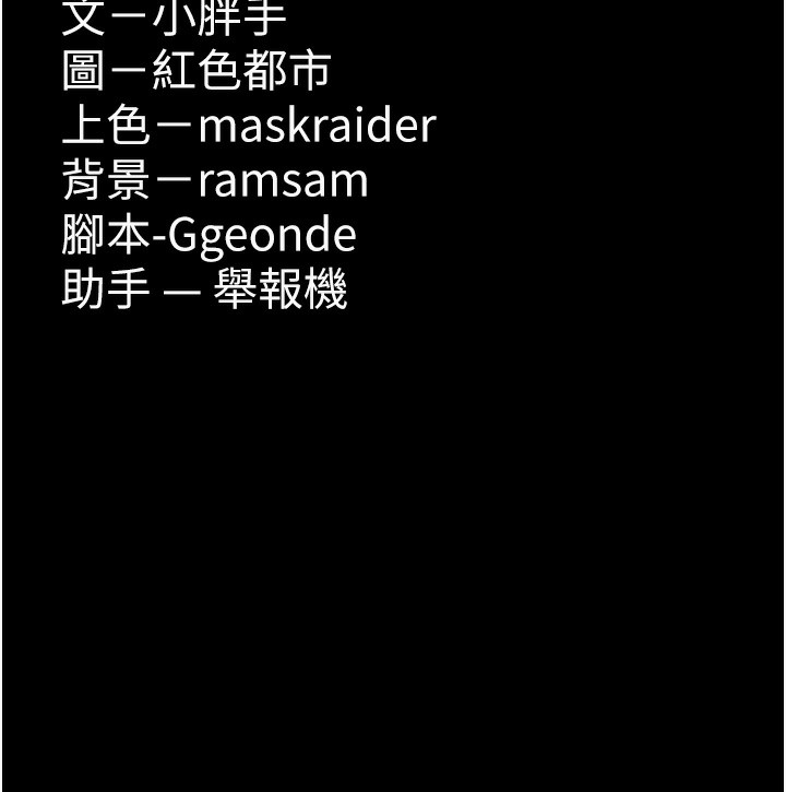 第121话-成熟大叔的滋味 - 第151.jpg页