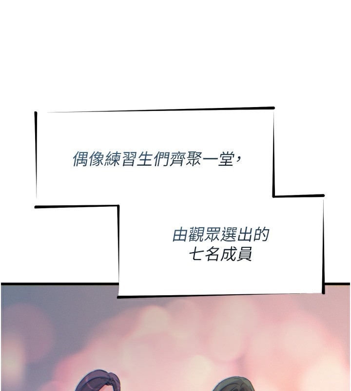 第19话-过气偶像的真面目 - 第2.jpg页