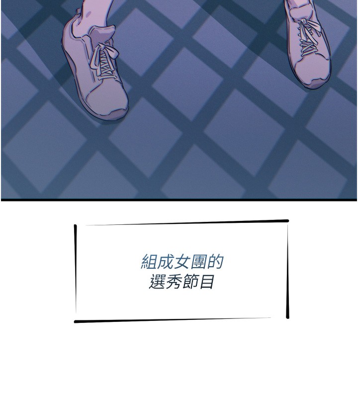 第19话-过气偶像的真面目 - 第5.jpg页