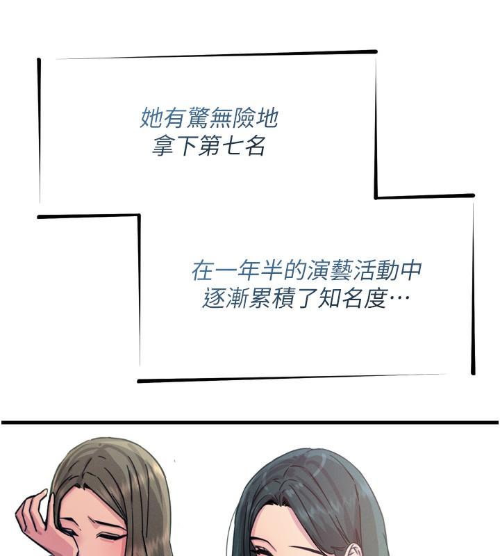 第19话-过气偶像的真面目 - 第7.jpg页