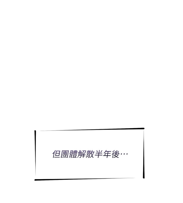 第19话-过气偶像的真面目 - 第9.jpg页