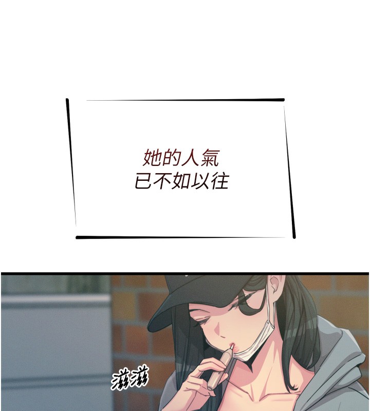 第19话-过气偶像的真面目 - 第14.jpg页