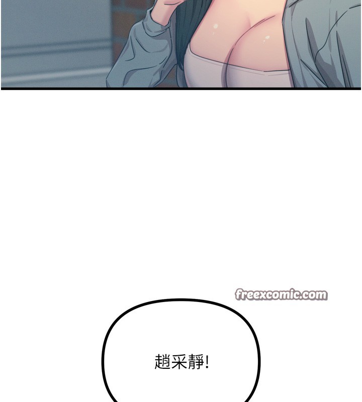 第19话-过气偶像的真面目 - 第15.jpg页
