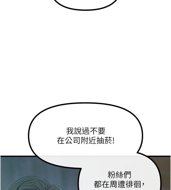第19话-过气偶像的真面目 - 第16.jpg页