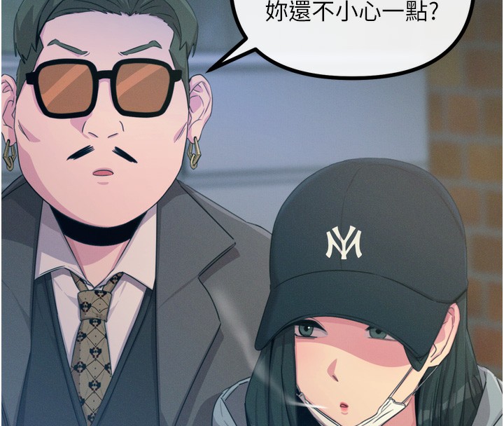 第19话-过气偶像的真面目 - 第17.jpg页