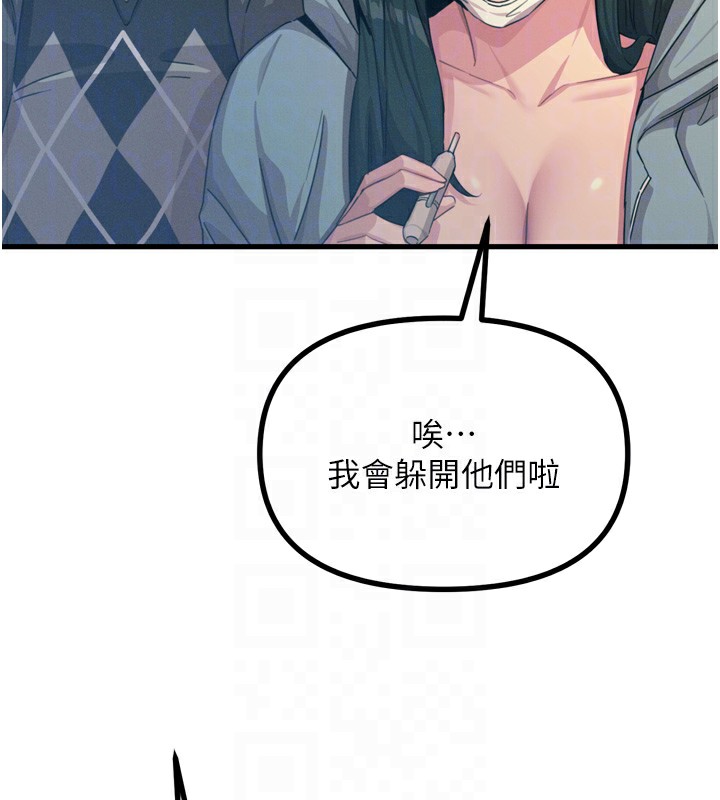 第19话-过气偶像的真面目 - 第18.jpg页