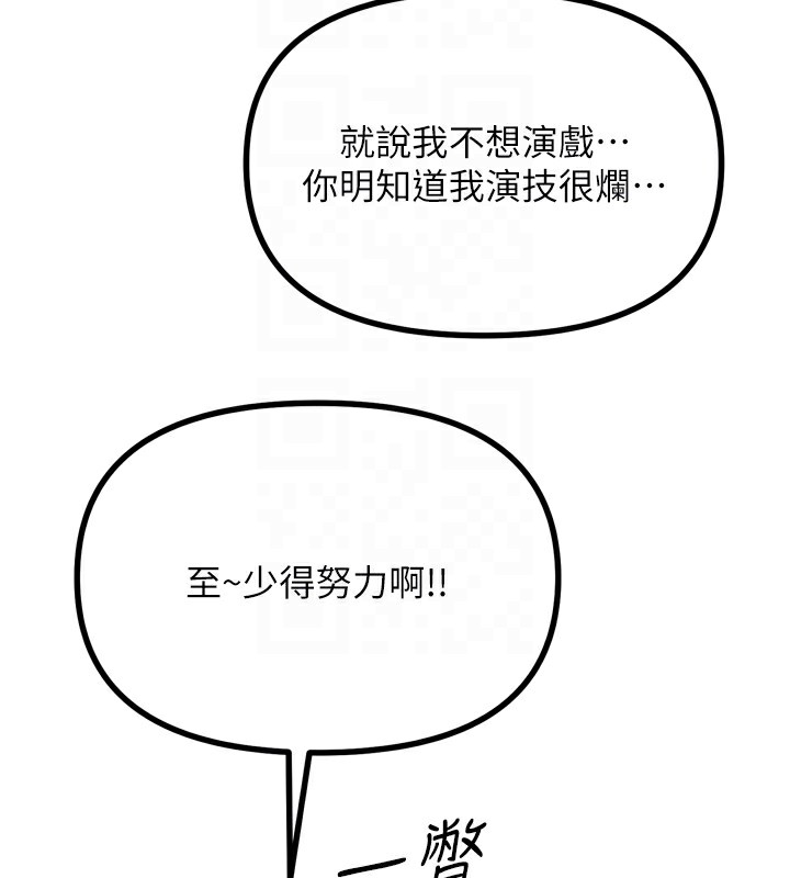 第19话-过气偶像的真面目 - 第20.jpg页