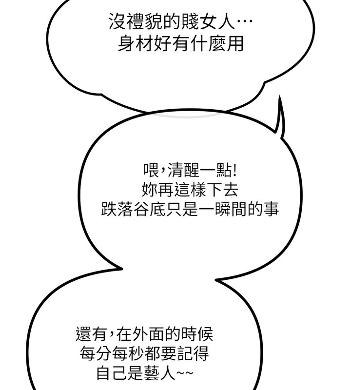 第19话-过气偶像的真面目 - 第22.jpg页