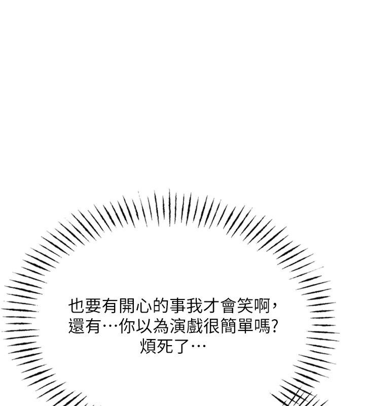 第19话-过气偶像的真面目 - 第27.jpg页