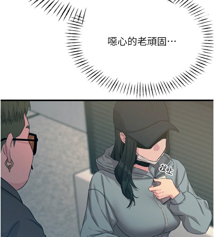 第19话-过气偶像的真面目 - 第28.jpg页
