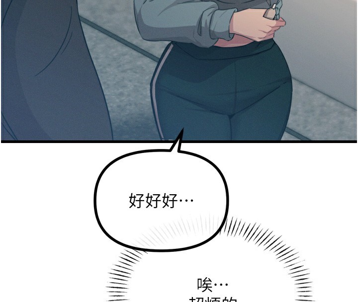第19话-过气偶像的真面目 - 第29.jpg页