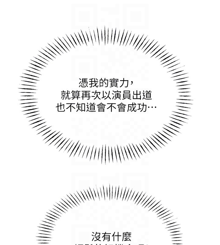 第19话-过气偶像的真面目 - 第31.jpg页