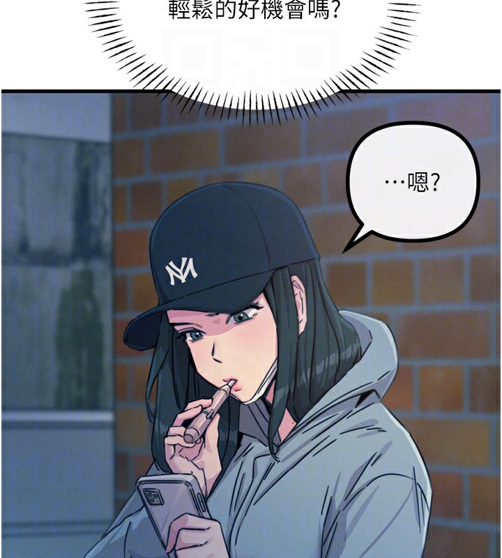 第19话-过气偶像的真面目 - 第32.jpg页