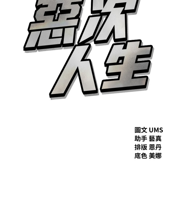 第19话-过气偶像的真面目 - 第35.jpg页