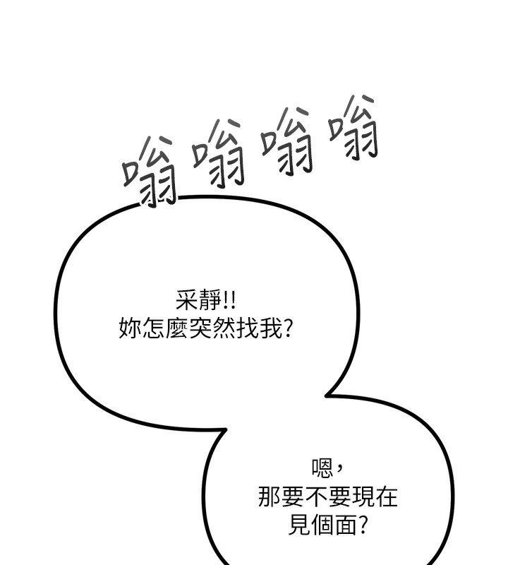 第19话-过气偶像的真面目 - 第37.jpg页