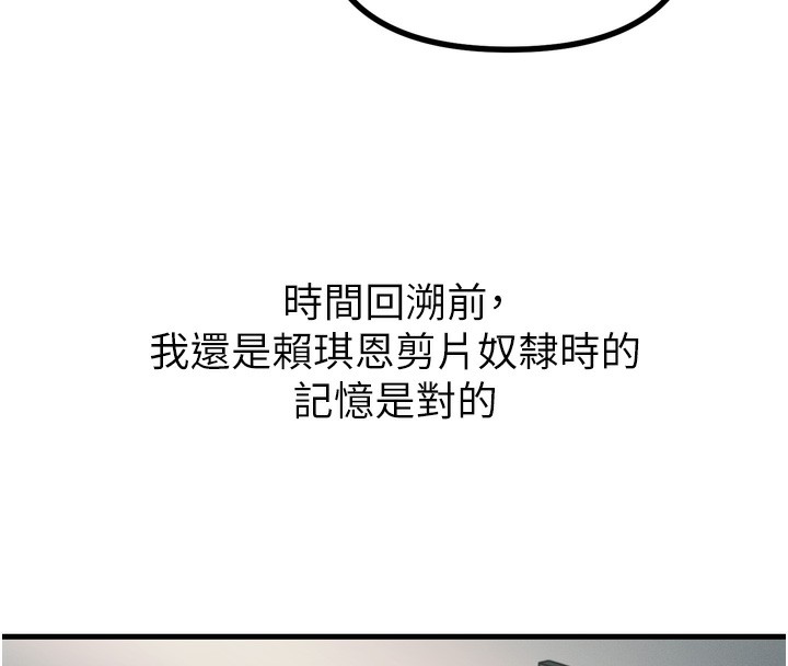 第19话-过气偶像的真面目 - 第38.jpg页