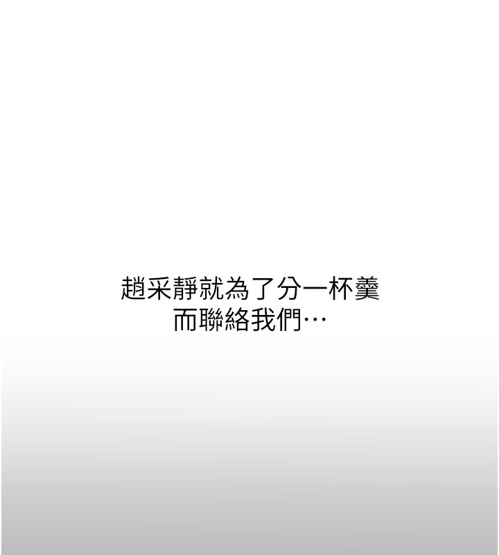 第19话-过气偶像的真面目 - 第41.jpg页