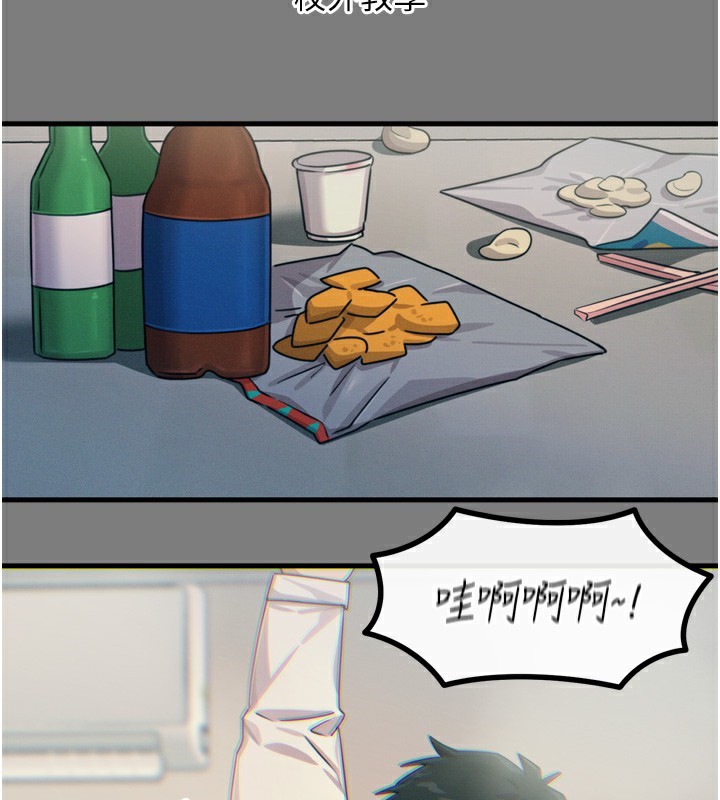 第19话-过气偶像的真面目 - 第43.jpg页