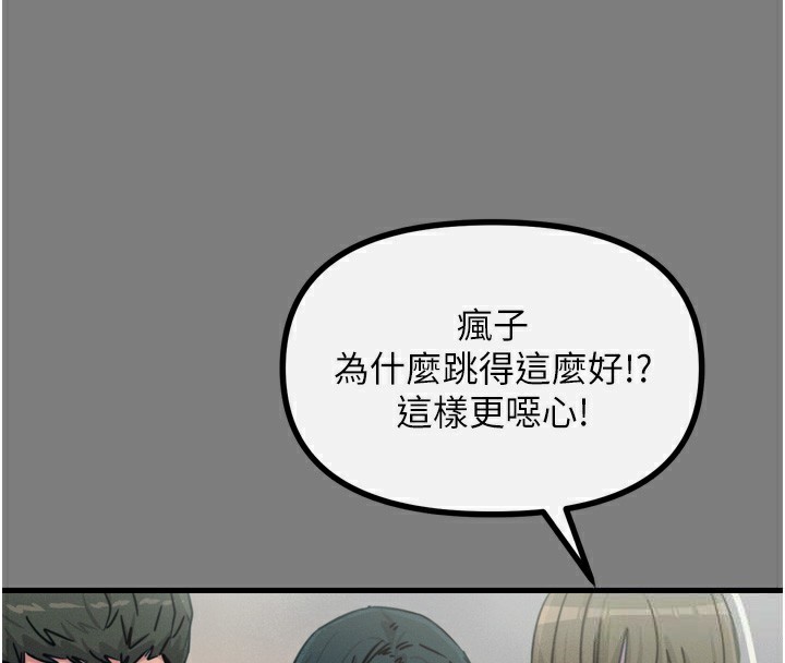 第19话-过气偶像的真面目 - 第46.jpg页