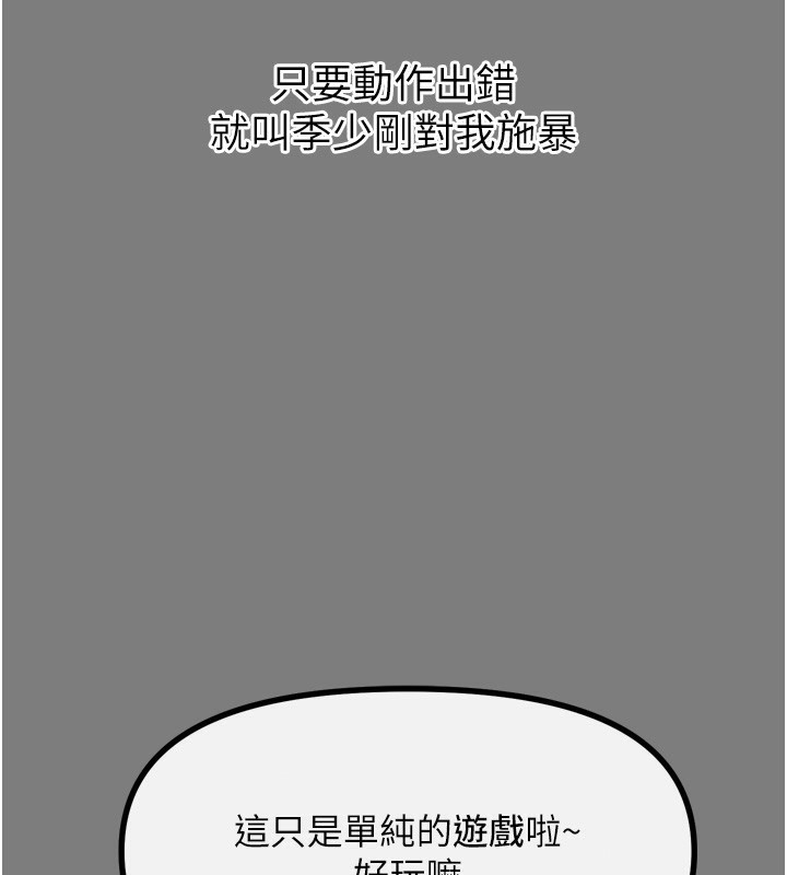 第19话-过气偶像的真面目 - 第54.jpg页