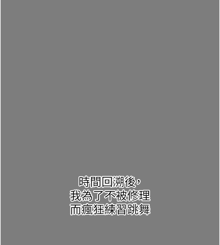 第19话-过气偶像的真面目 - 第58.jpg页